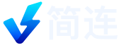 简连